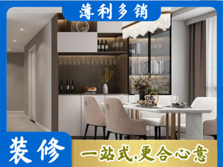 兰州西固区旧房装修