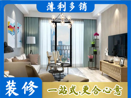 兰州西固区新房装修