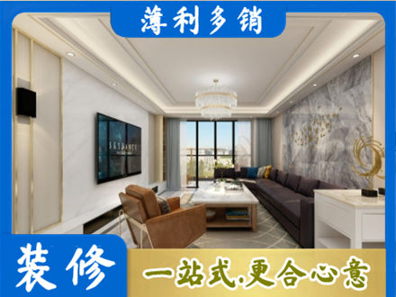 兰州西固区装修新房