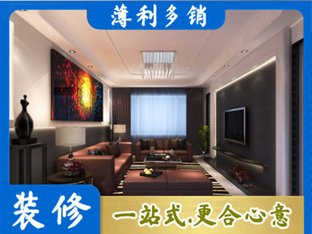 兰州西固区客厅吊顶装修