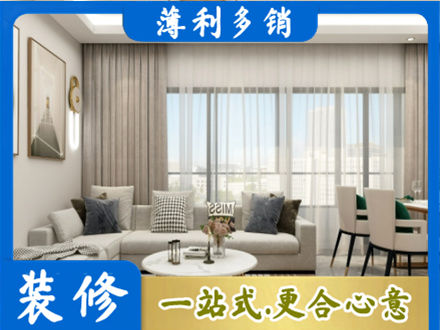 兰州西固区装修价格