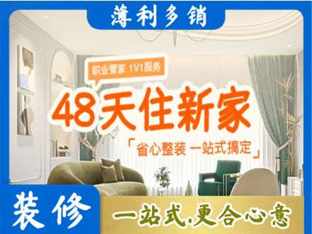 兰州西固区新房整装