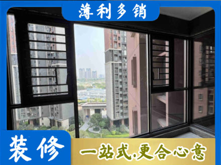兰州西固区装修封窗
